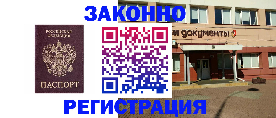 временная прописка в Пыть-Яхе