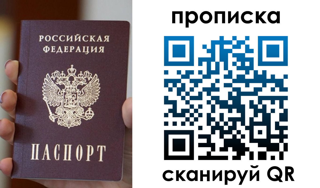 прописка для кредита в Пыть-Яхе