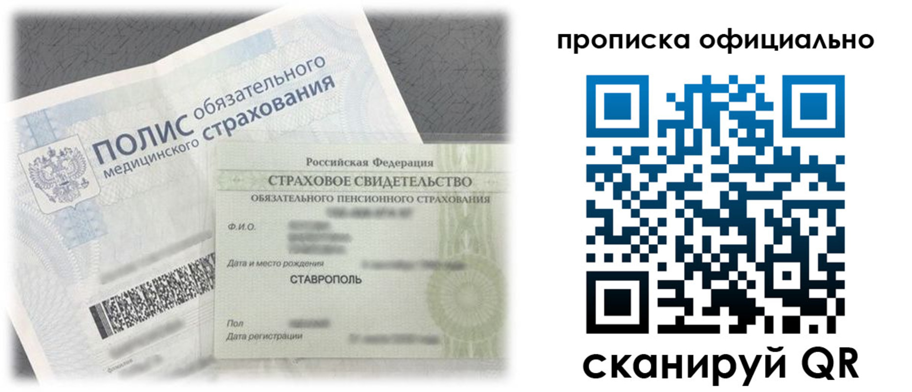прописка для школы в Пыть-Яхе