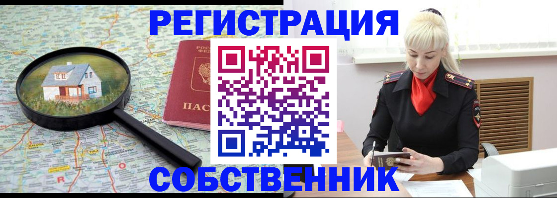 прописка регистрация в Пыть-Яхе